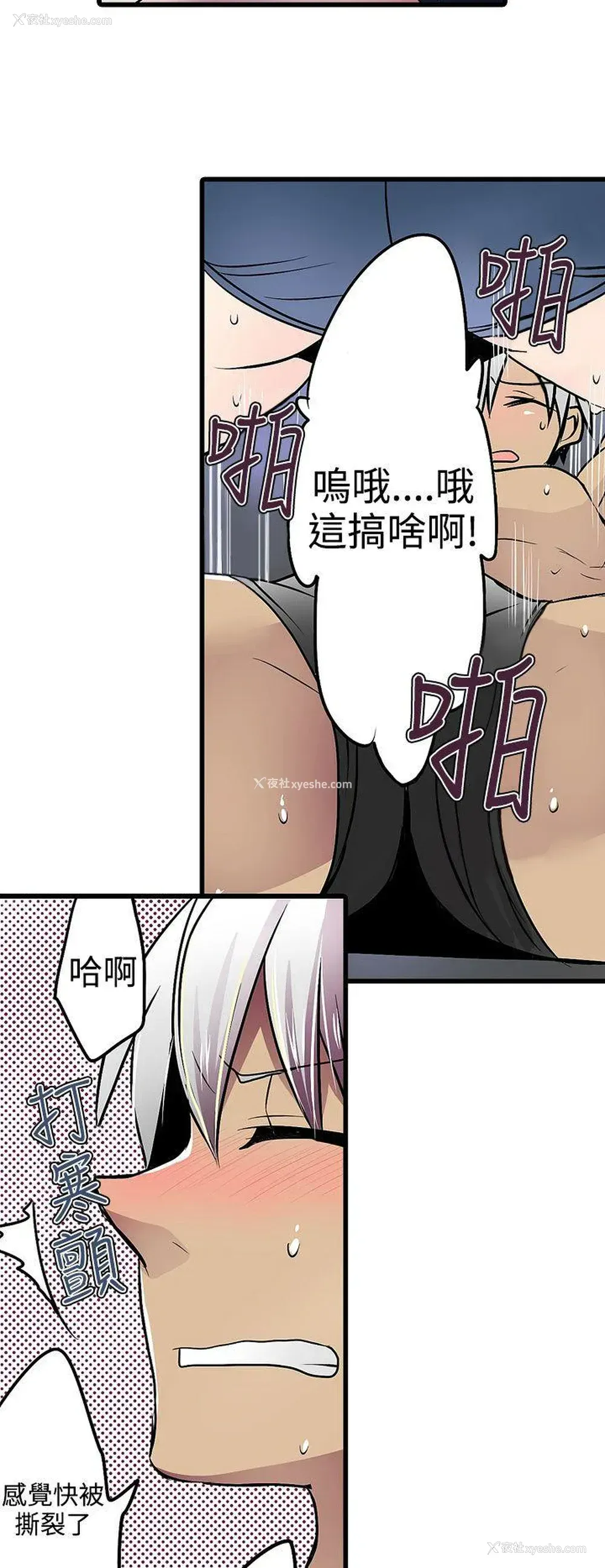 12P - 凌辱贩卖机