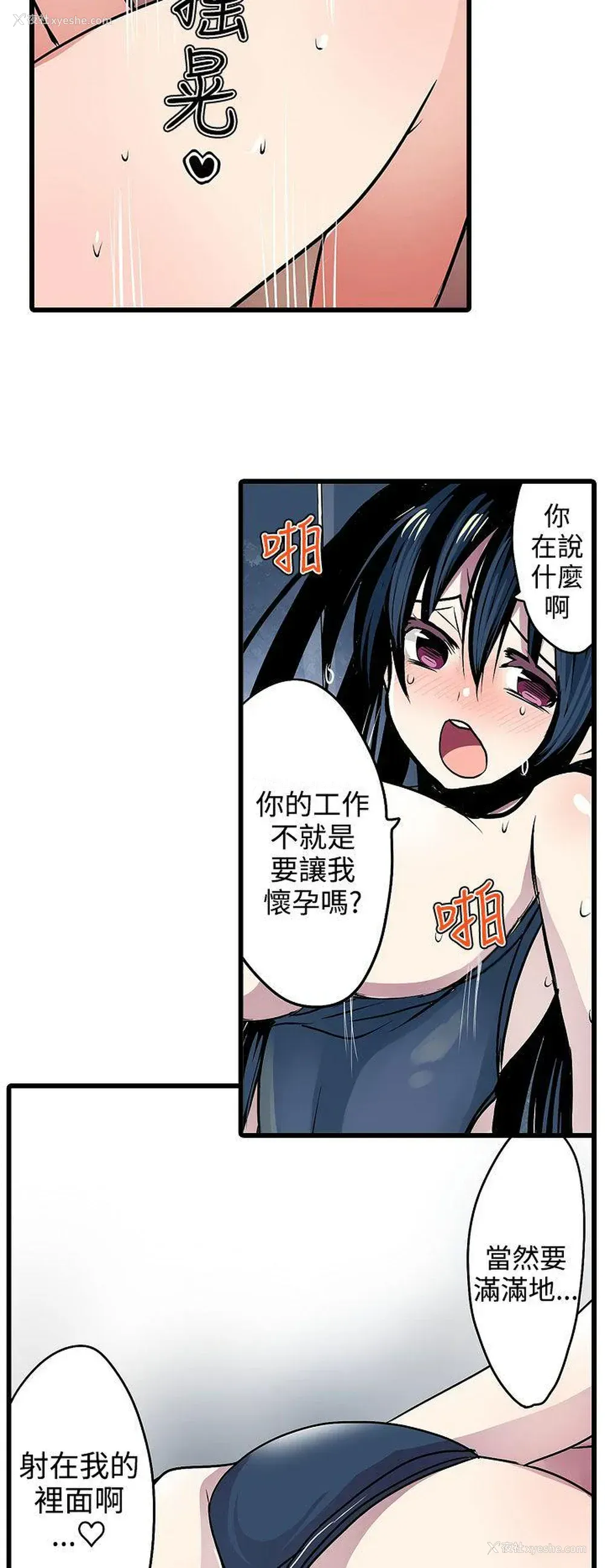 14P - 凌辱贩卖机