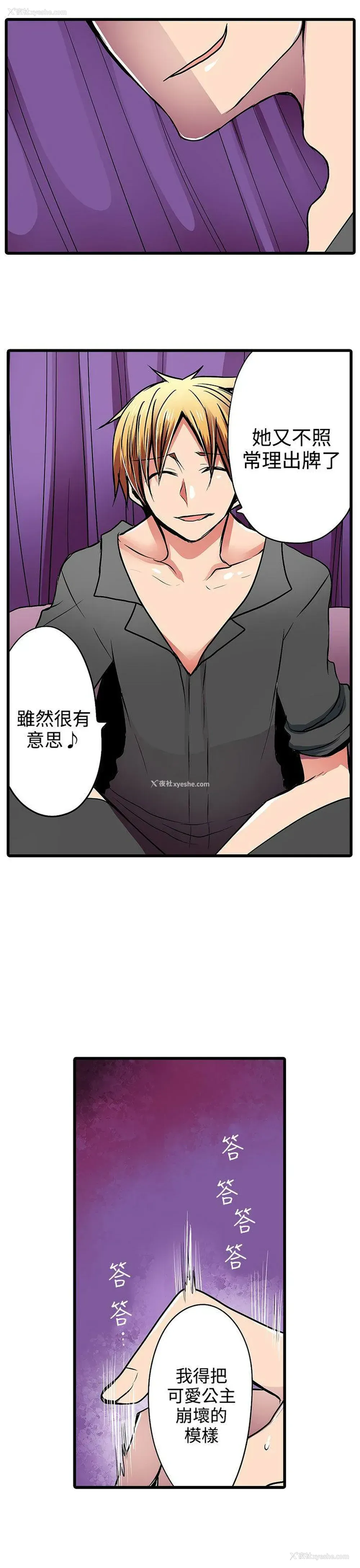 19P - 凌辱贩卖机