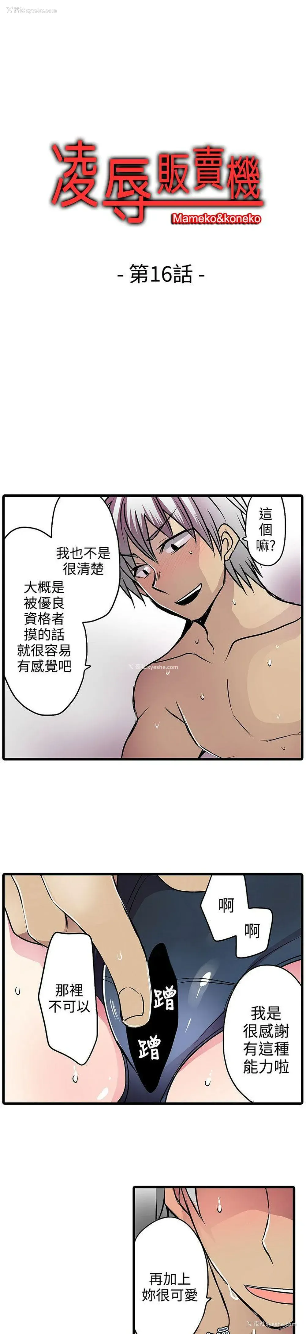 1P - 凌辱贩卖机
