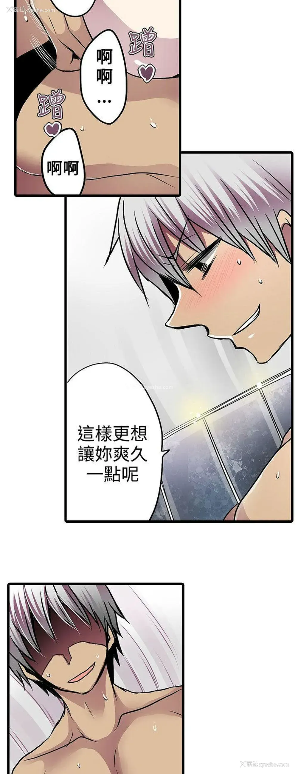 4P - 凌辱贩卖机