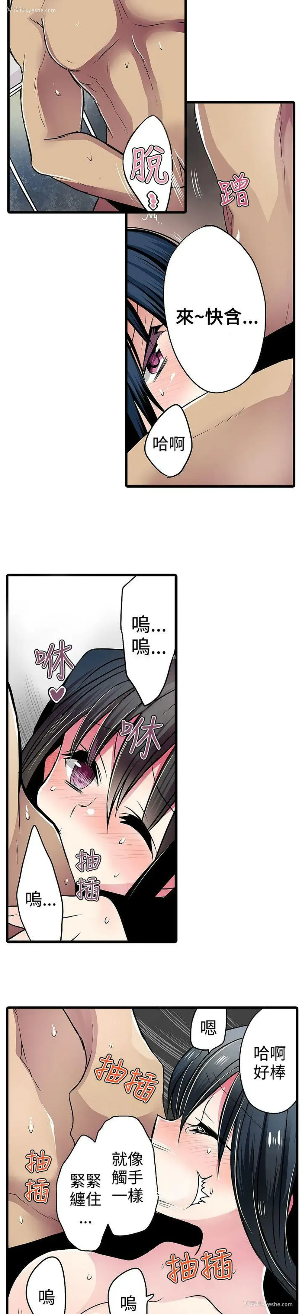 5P - 凌辱贩卖机