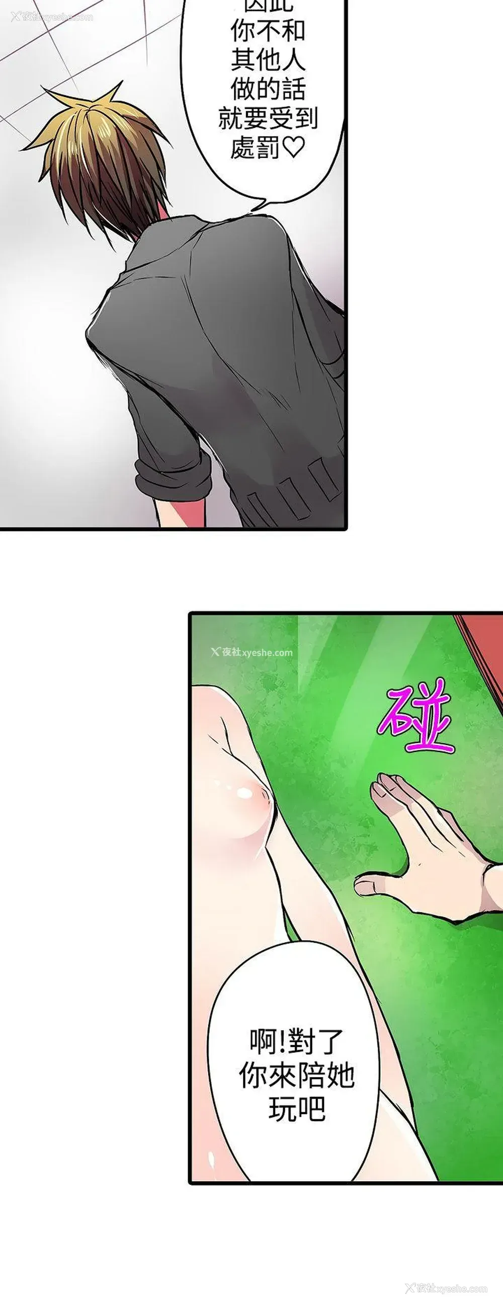10P - 凌辱贩卖机
