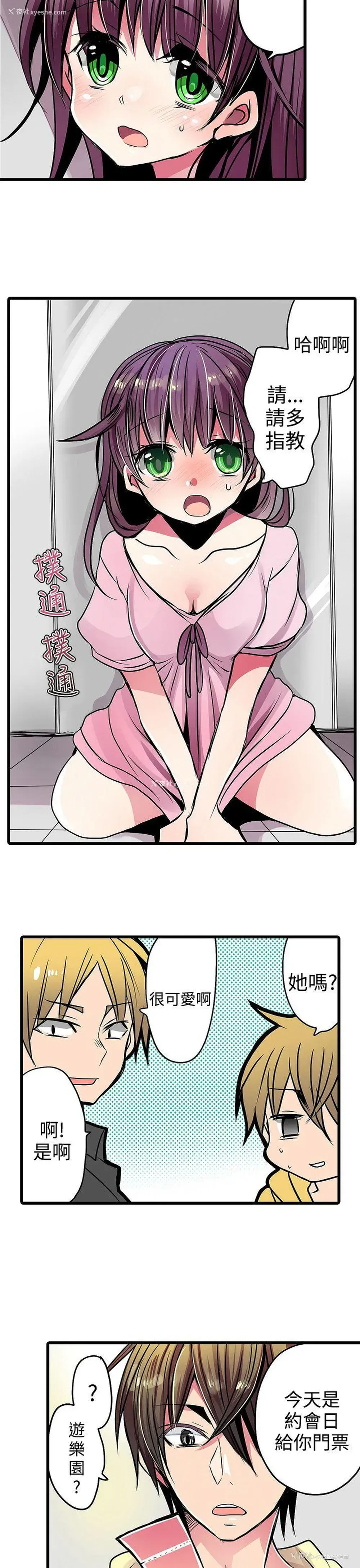 13P - 凌辱贩卖机