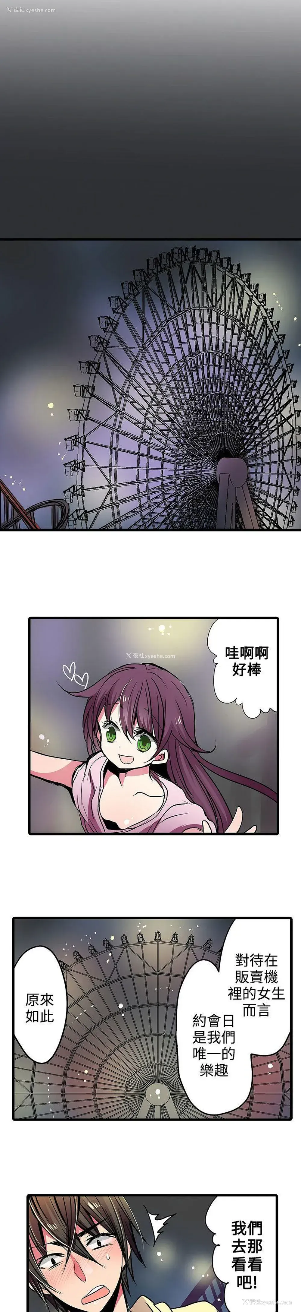 15P - 凌辱贩卖机