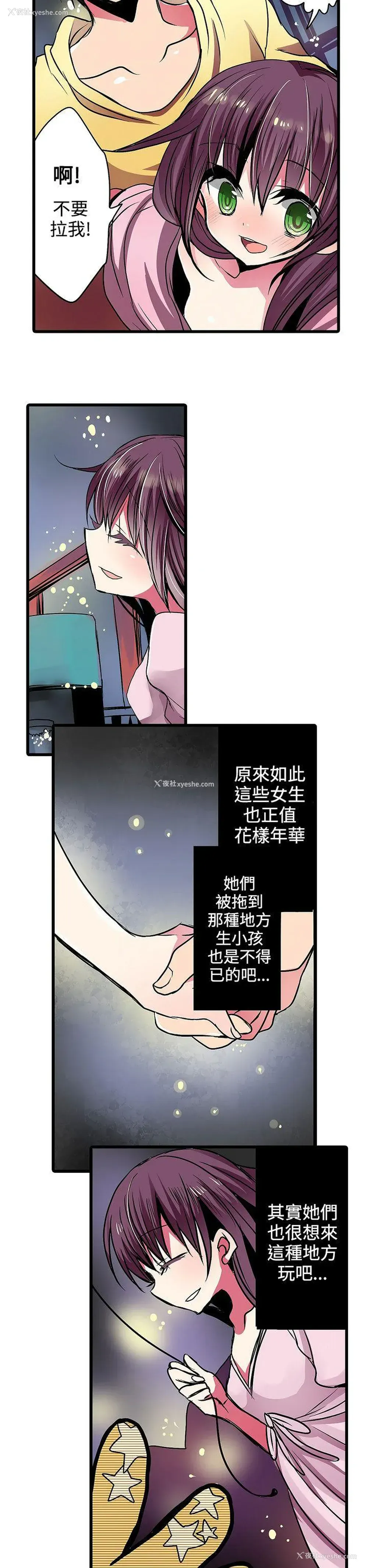 16P - 凌辱贩卖机