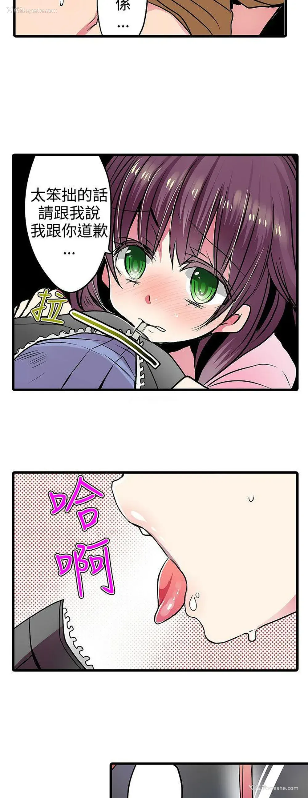 21P - 凌辱贩卖机