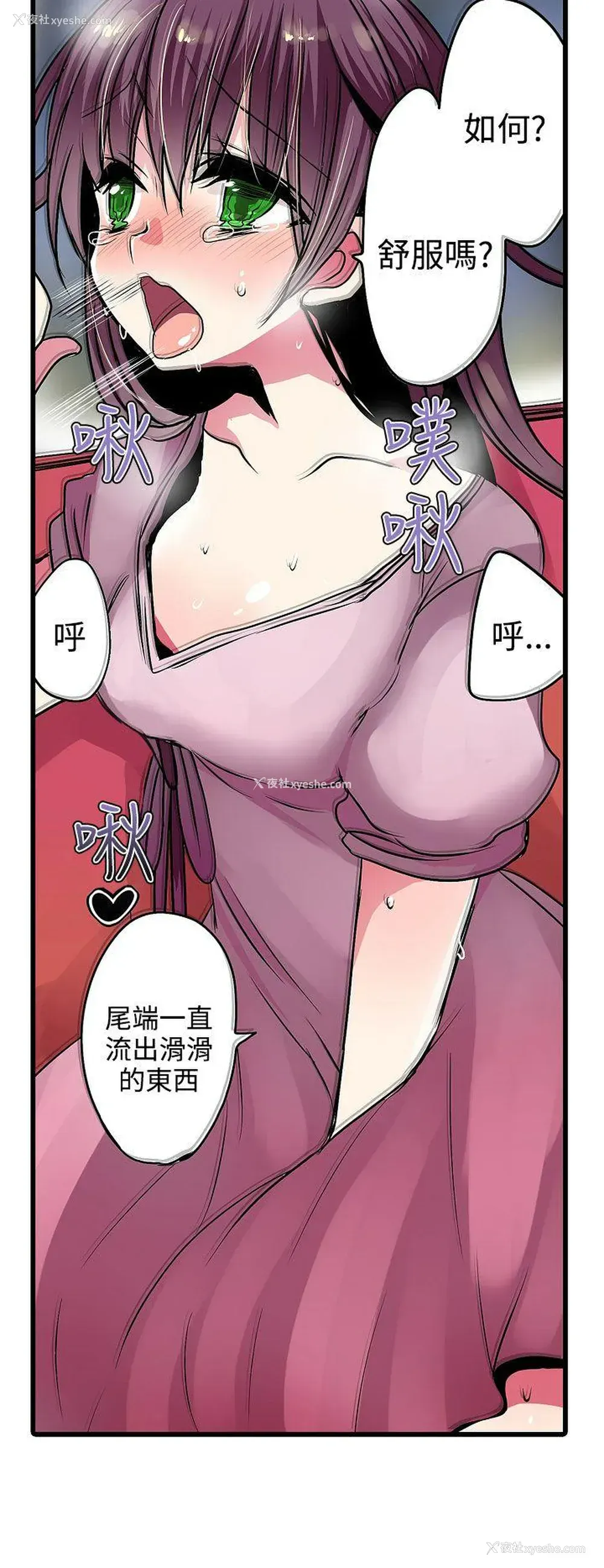 23P - 凌辱贩卖机