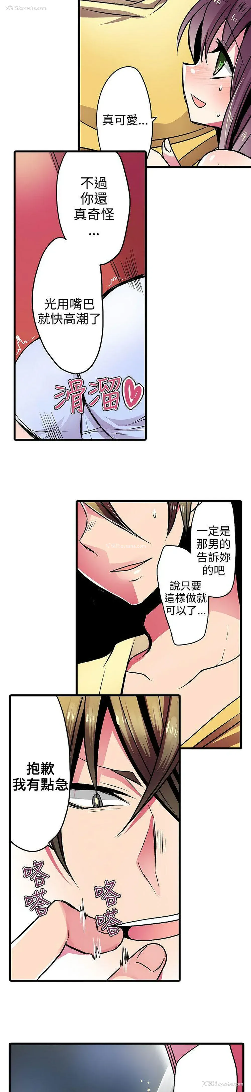 28P - 凌辱贩卖机