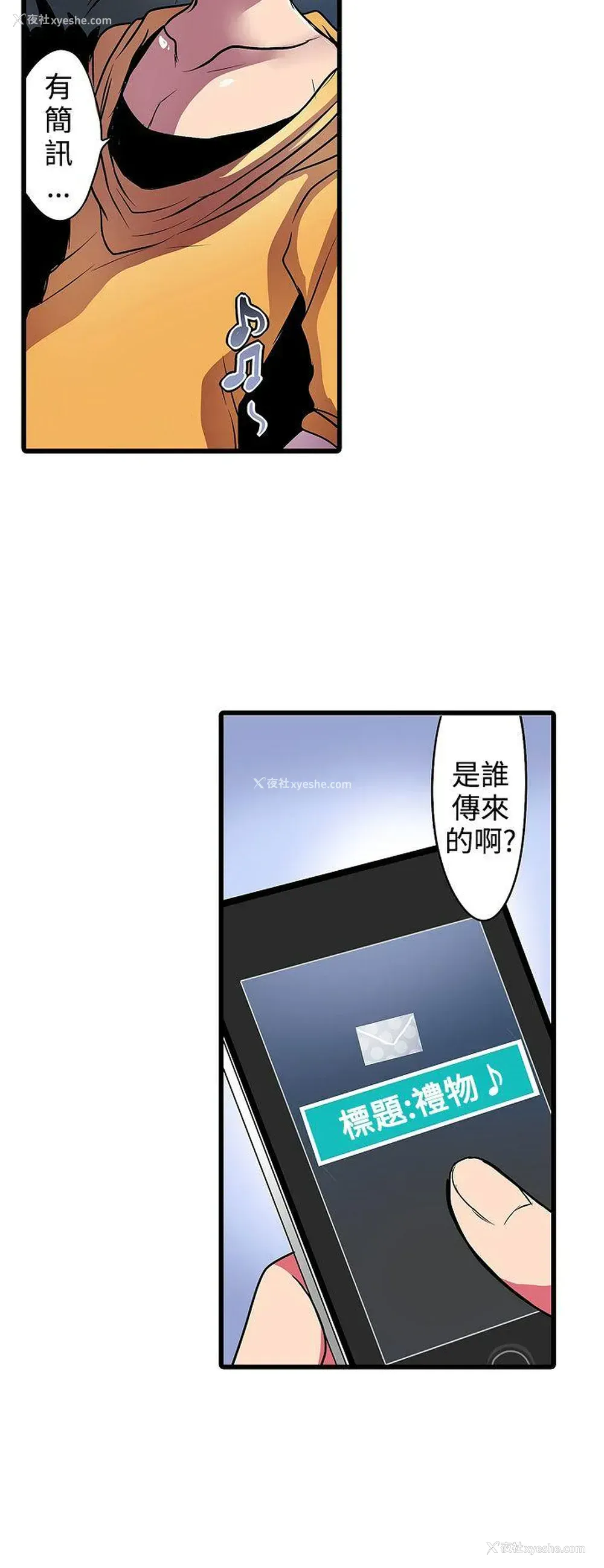 2P - 凌辱贩卖机