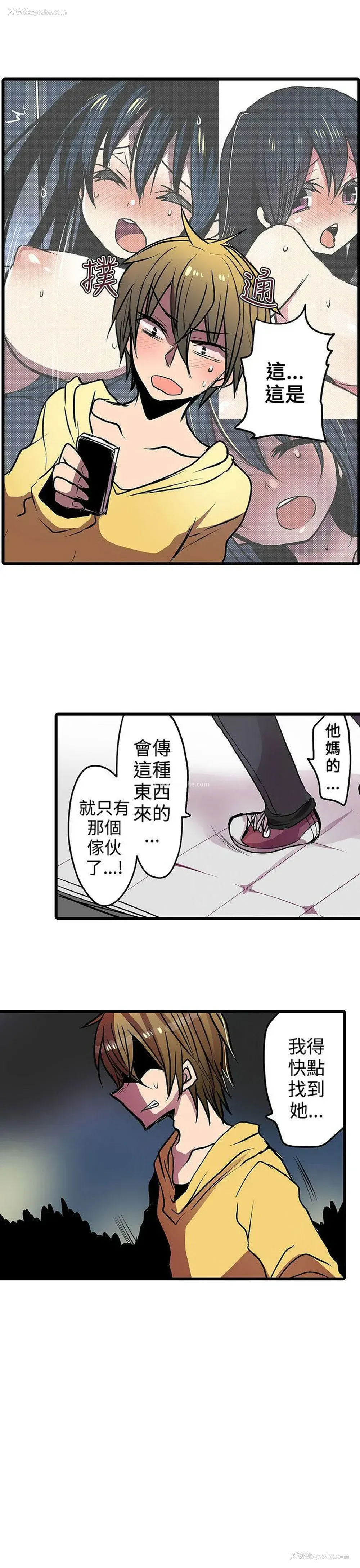 3P - 凌辱贩卖机