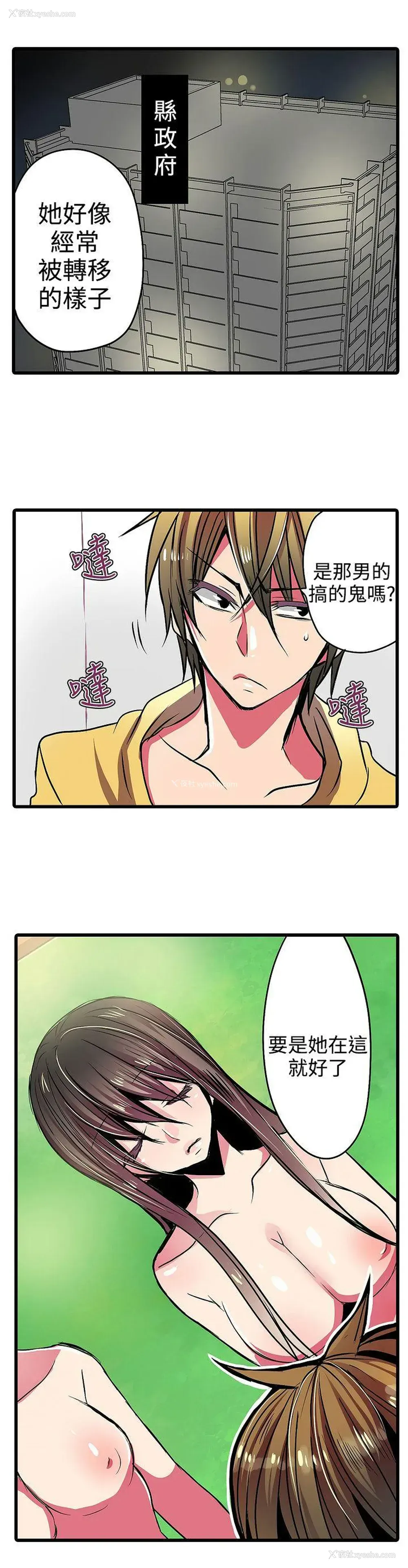 4P - 凌辱贩卖机