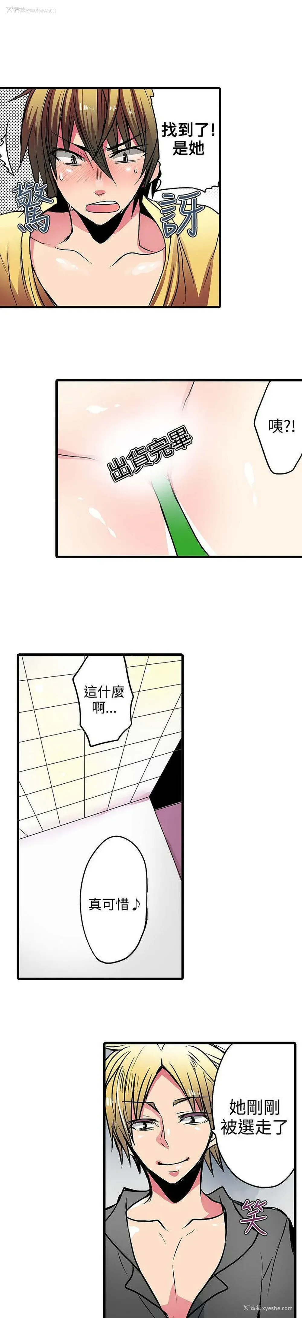 7P - 凌辱贩卖机