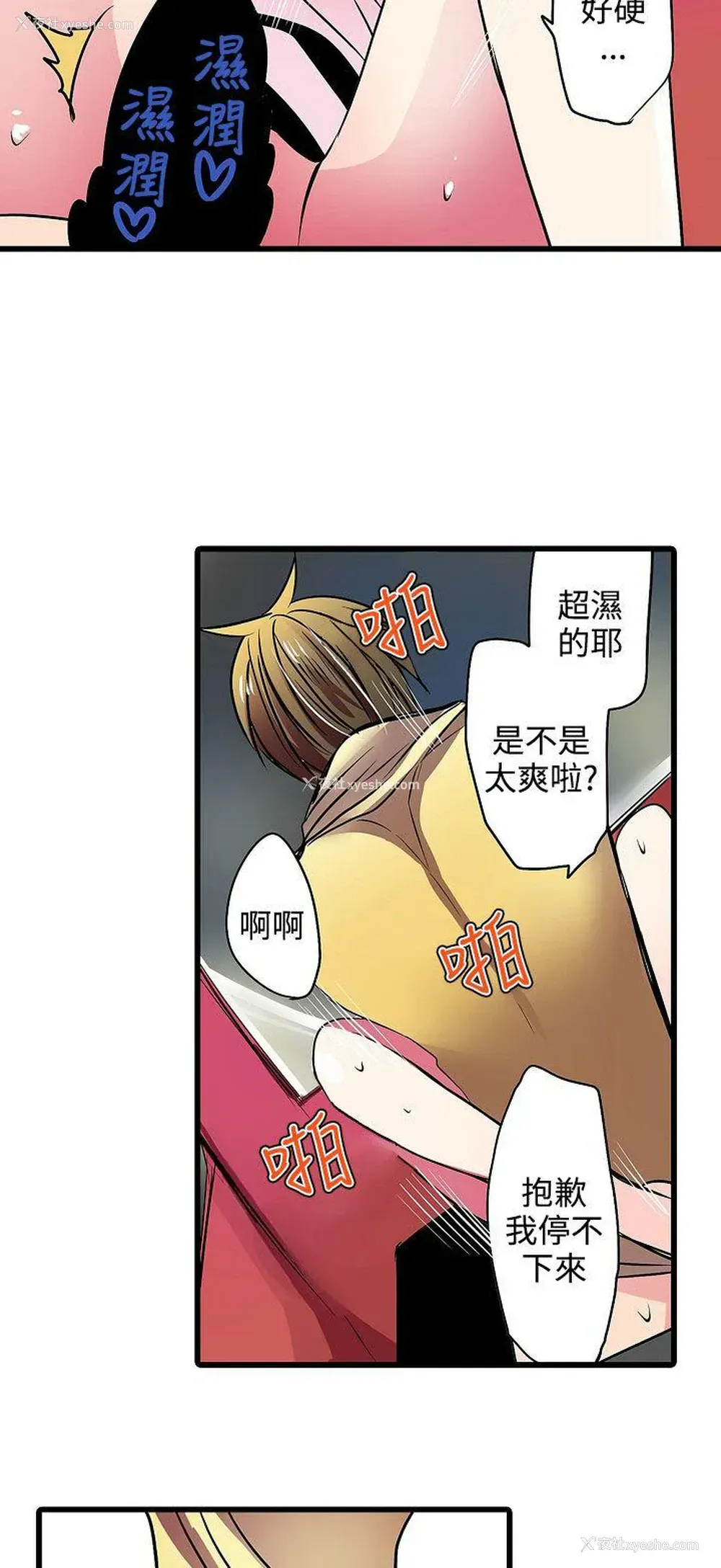 10P - 凌辱贩卖机
