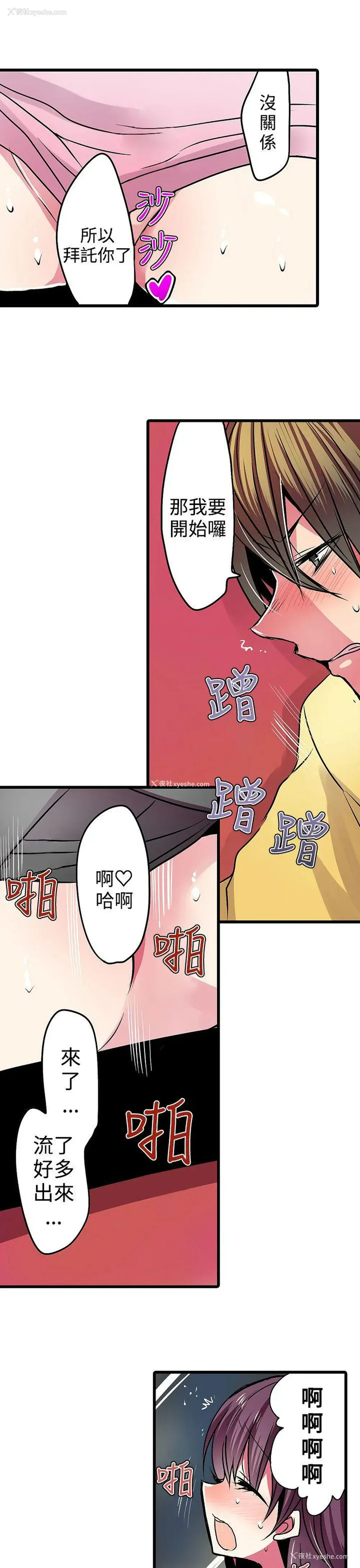 13P - 凌辱贩卖机