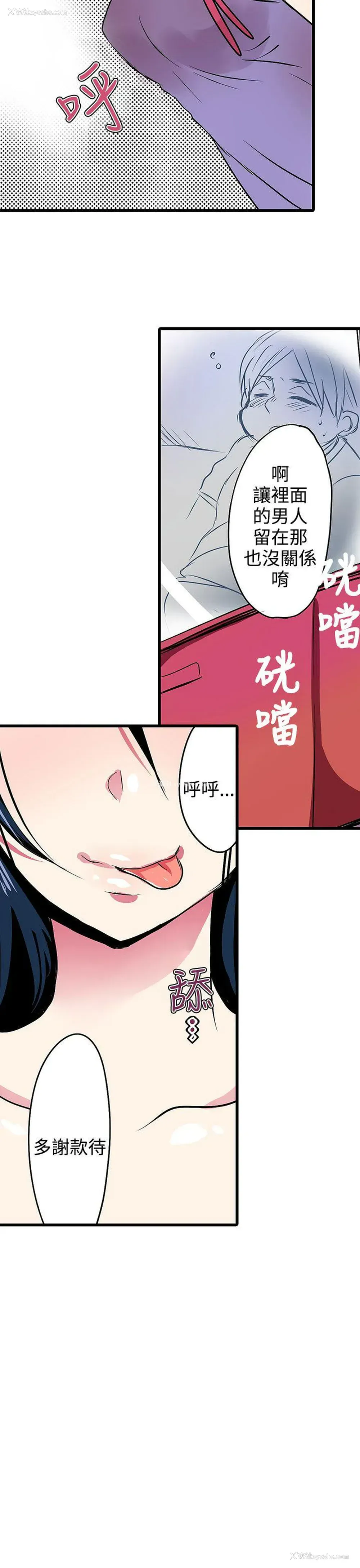 17P - 凌辱贩卖机