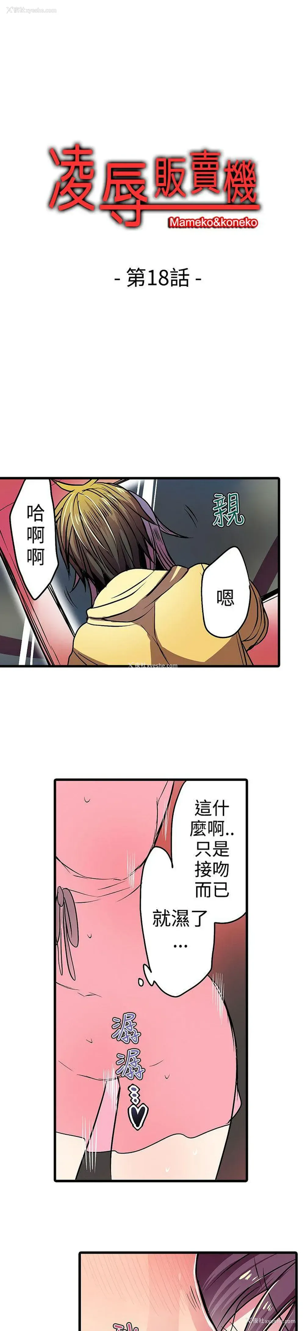 1P - 凌辱贩卖机