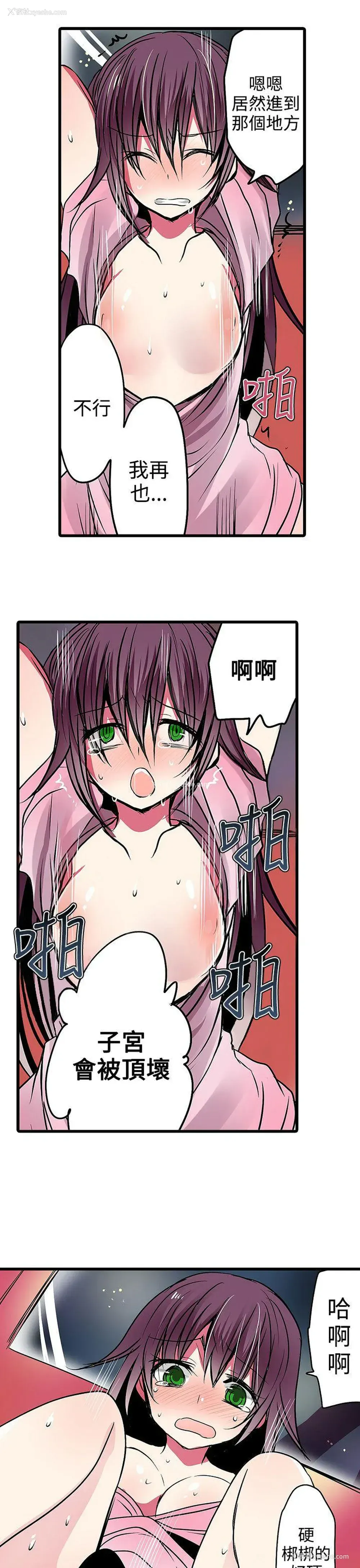 9P - 凌辱贩卖机