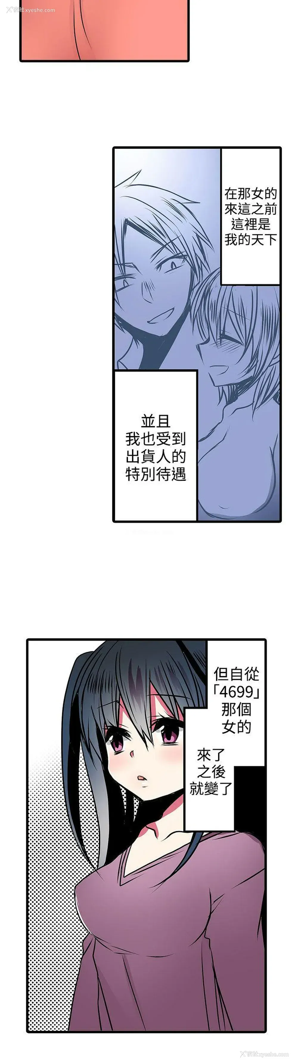 10P - 凌辱贩卖机