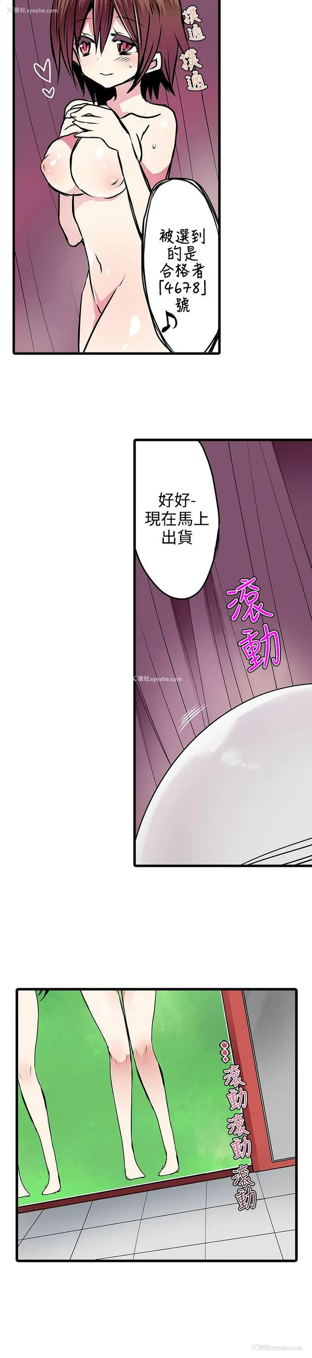 13P - 凌辱贩卖机