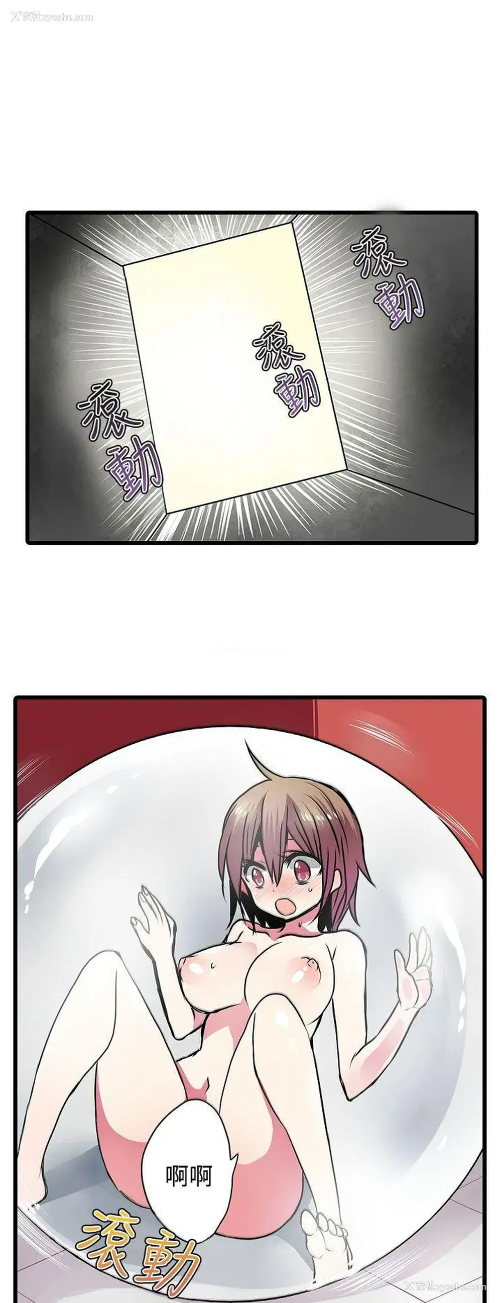 14P - 凌辱贩卖机