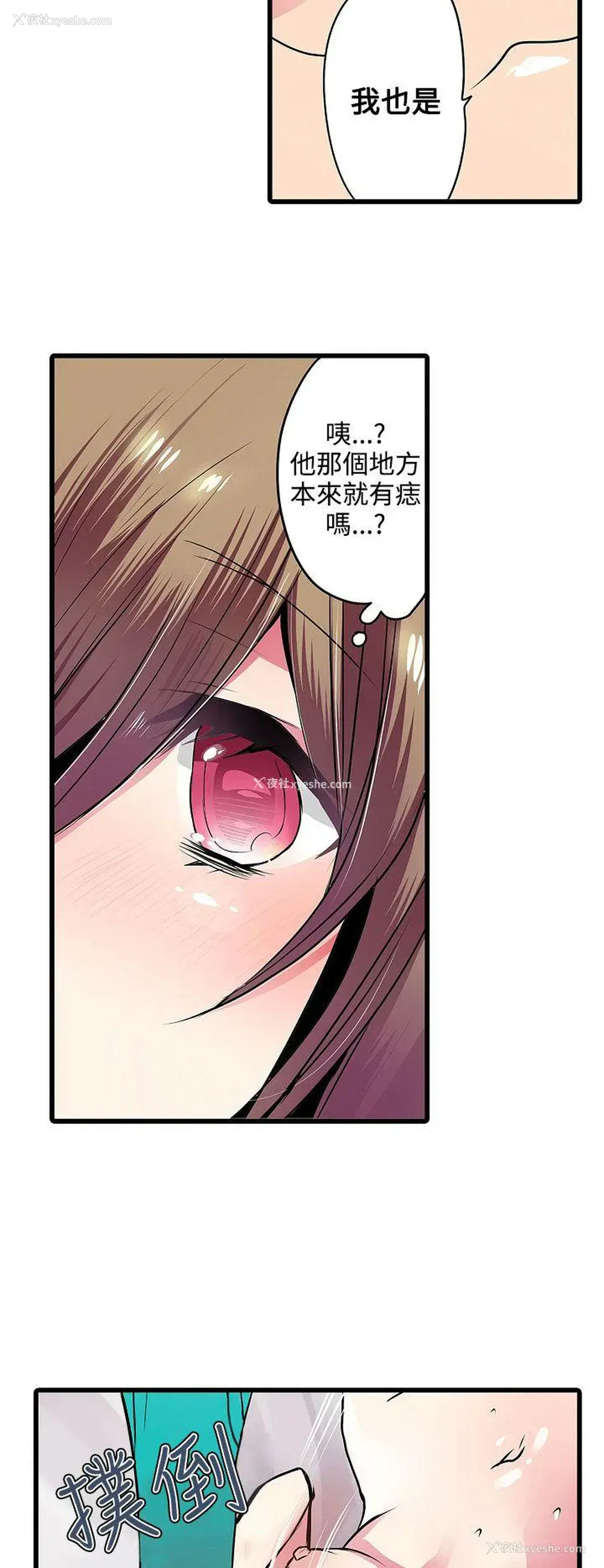 18P - 凌辱贩卖机