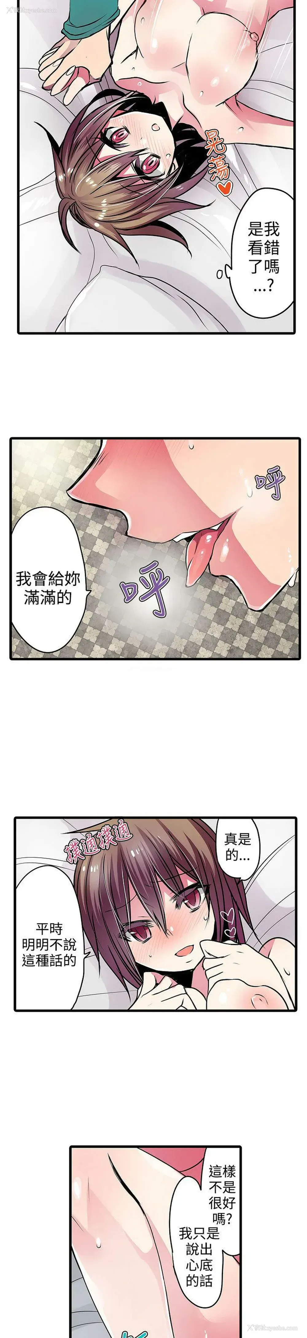 19P - 凌辱贩卖机