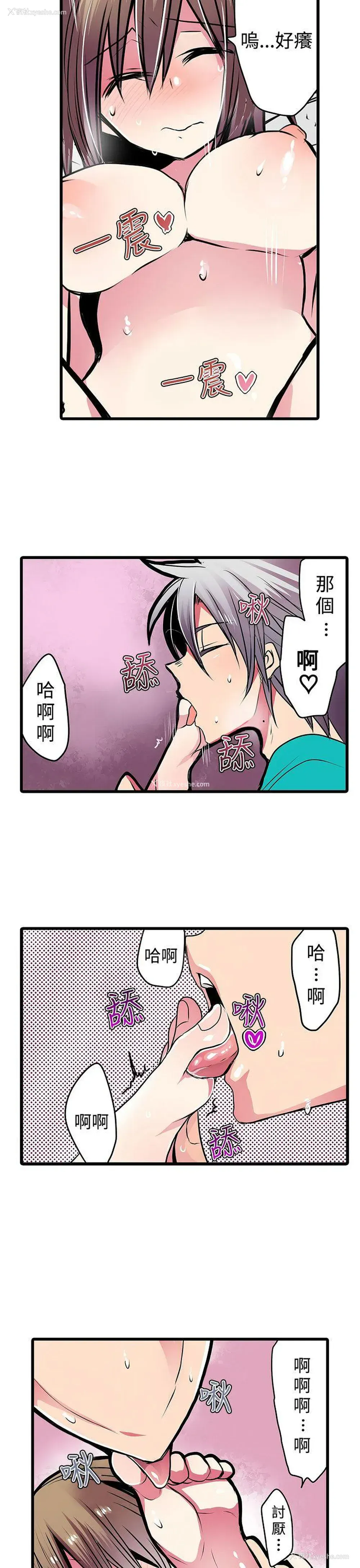 21P - 凌辱贩卖机
