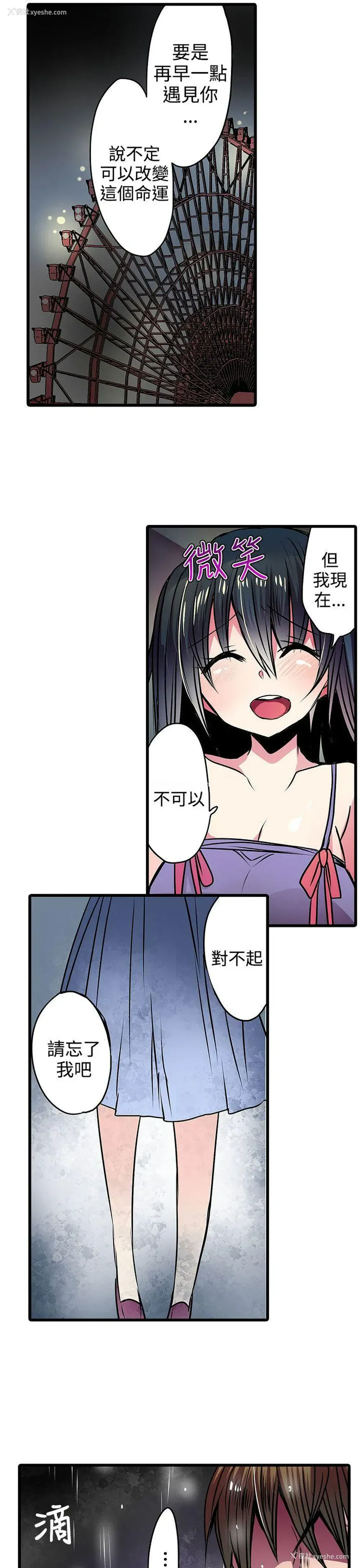 5P - 凌辱贩卖机