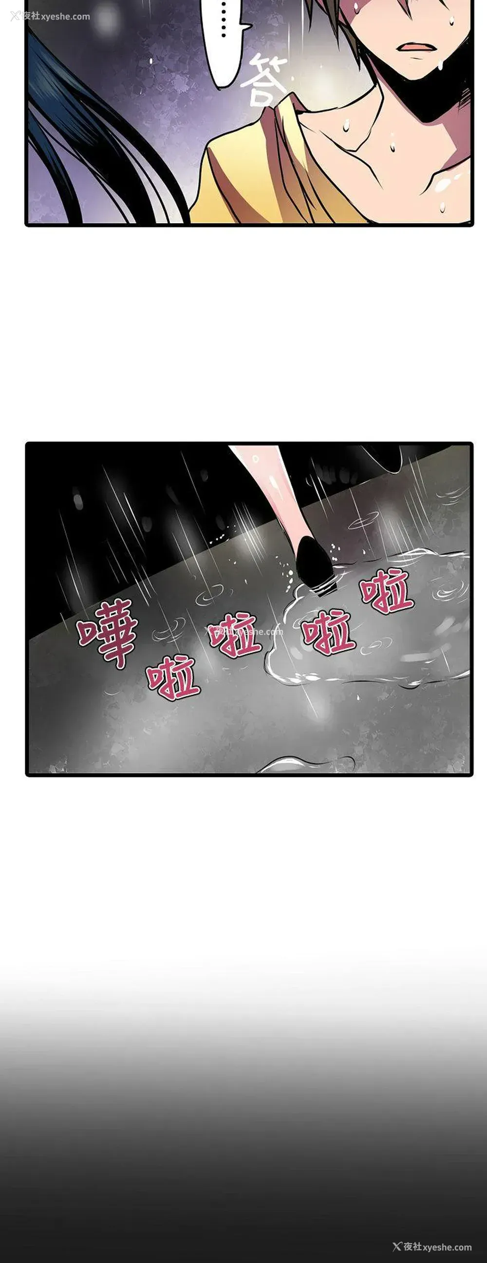 6P - 凌辱贩卖机