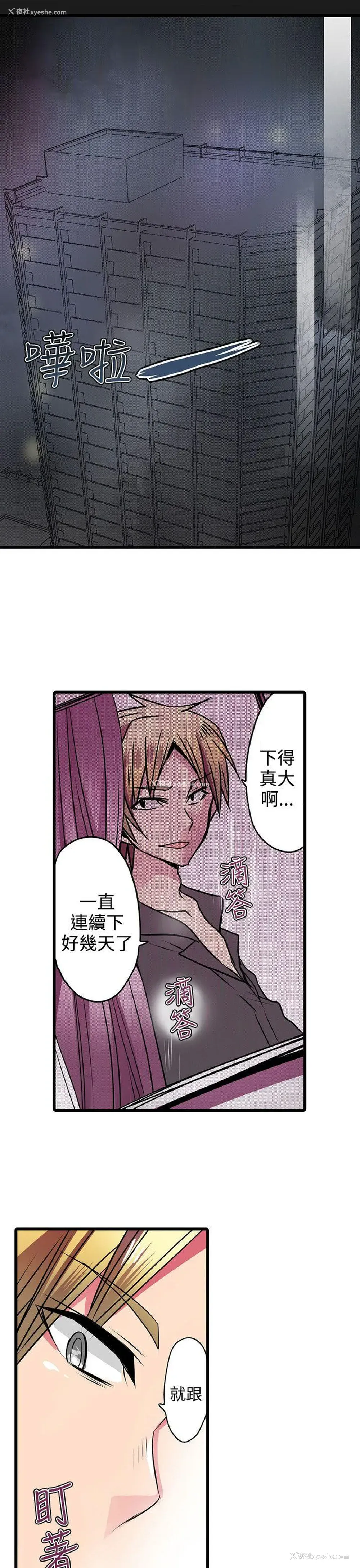 7P - 凌辱贩卖机