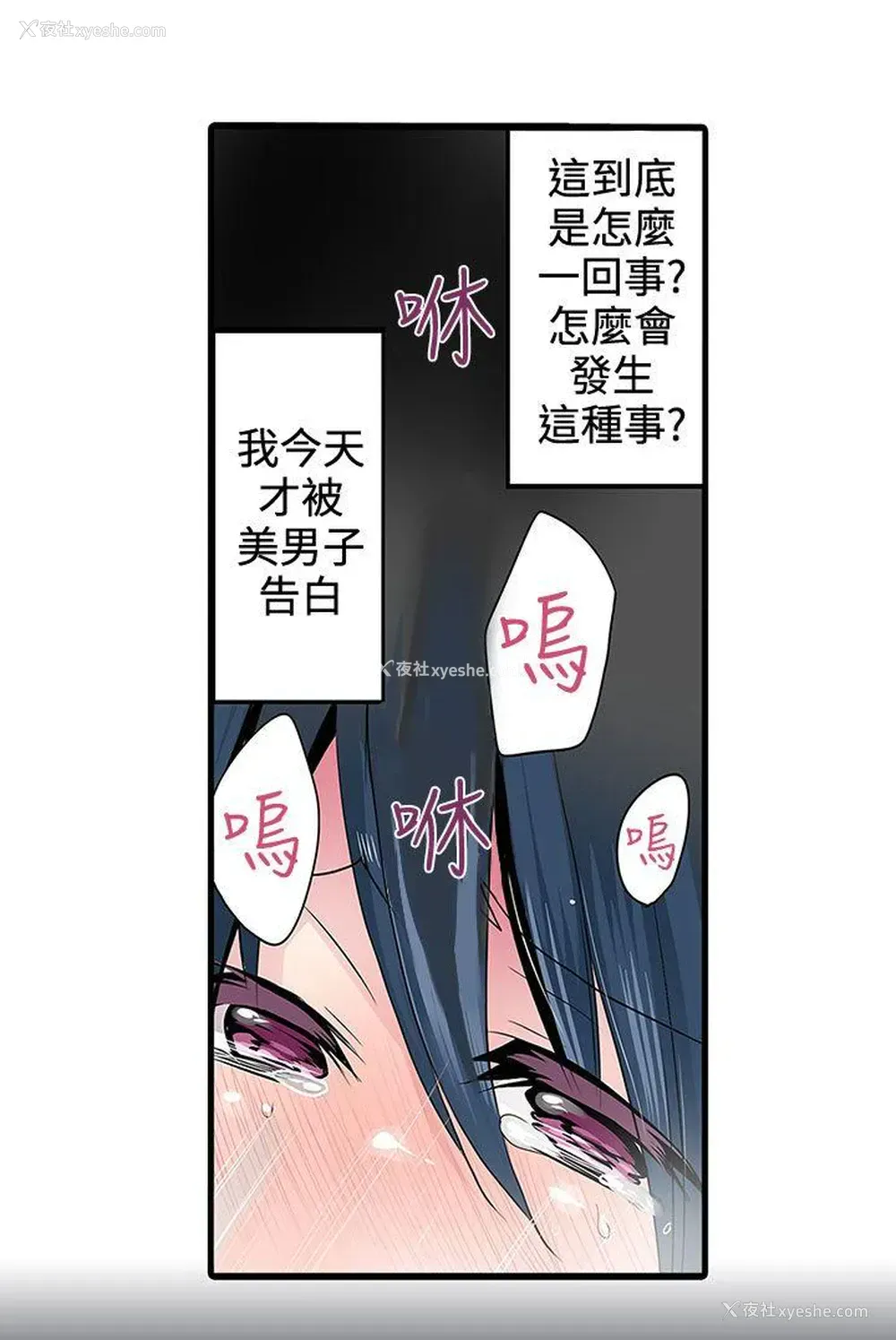 14P - 凌辱贩卖机