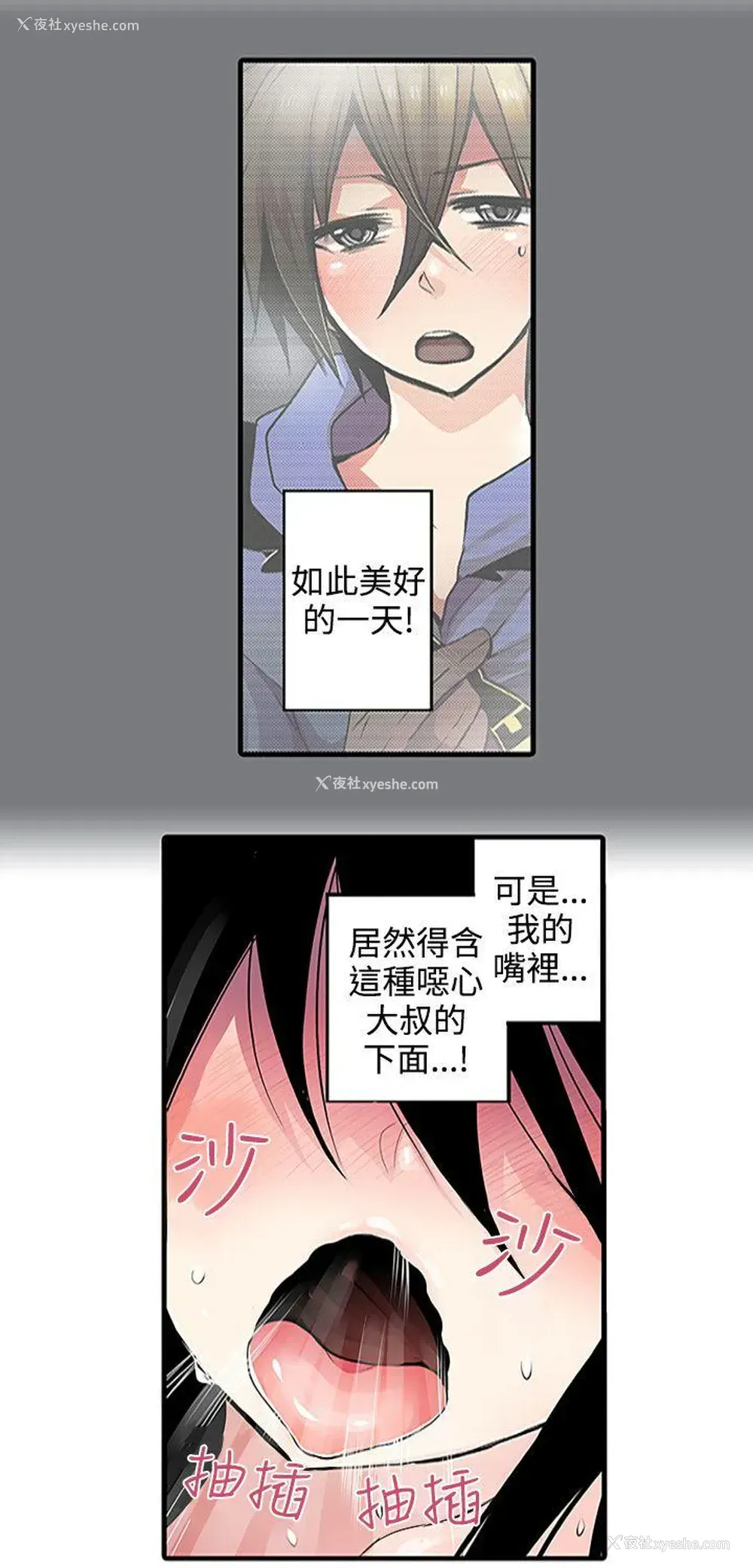 15P - 凌辱贩卖机