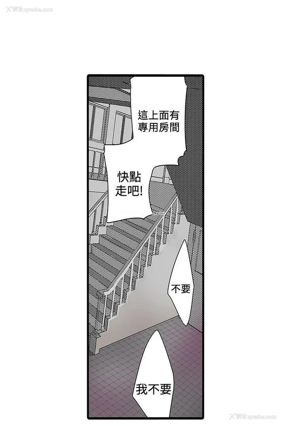 2P - 凌辱贩卖机