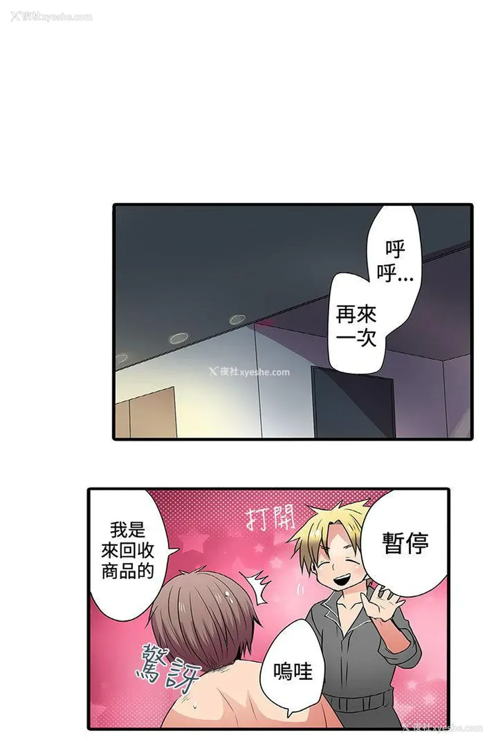 31P - 凌辱贩卖机