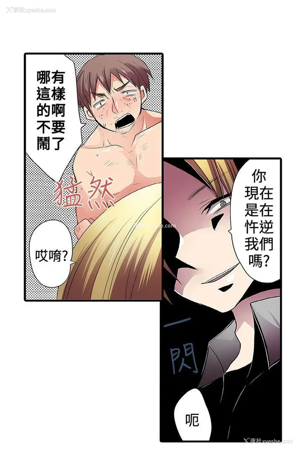 33P - 凌辱贩卖机