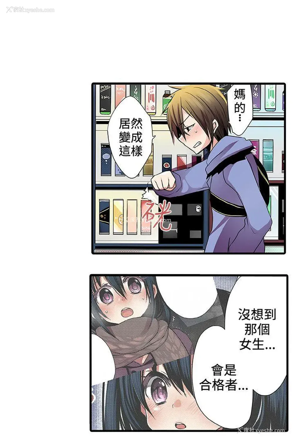 35P - 凌辱贩卖机