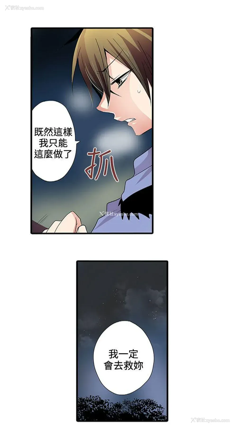 38P - 凌辱贩卖机