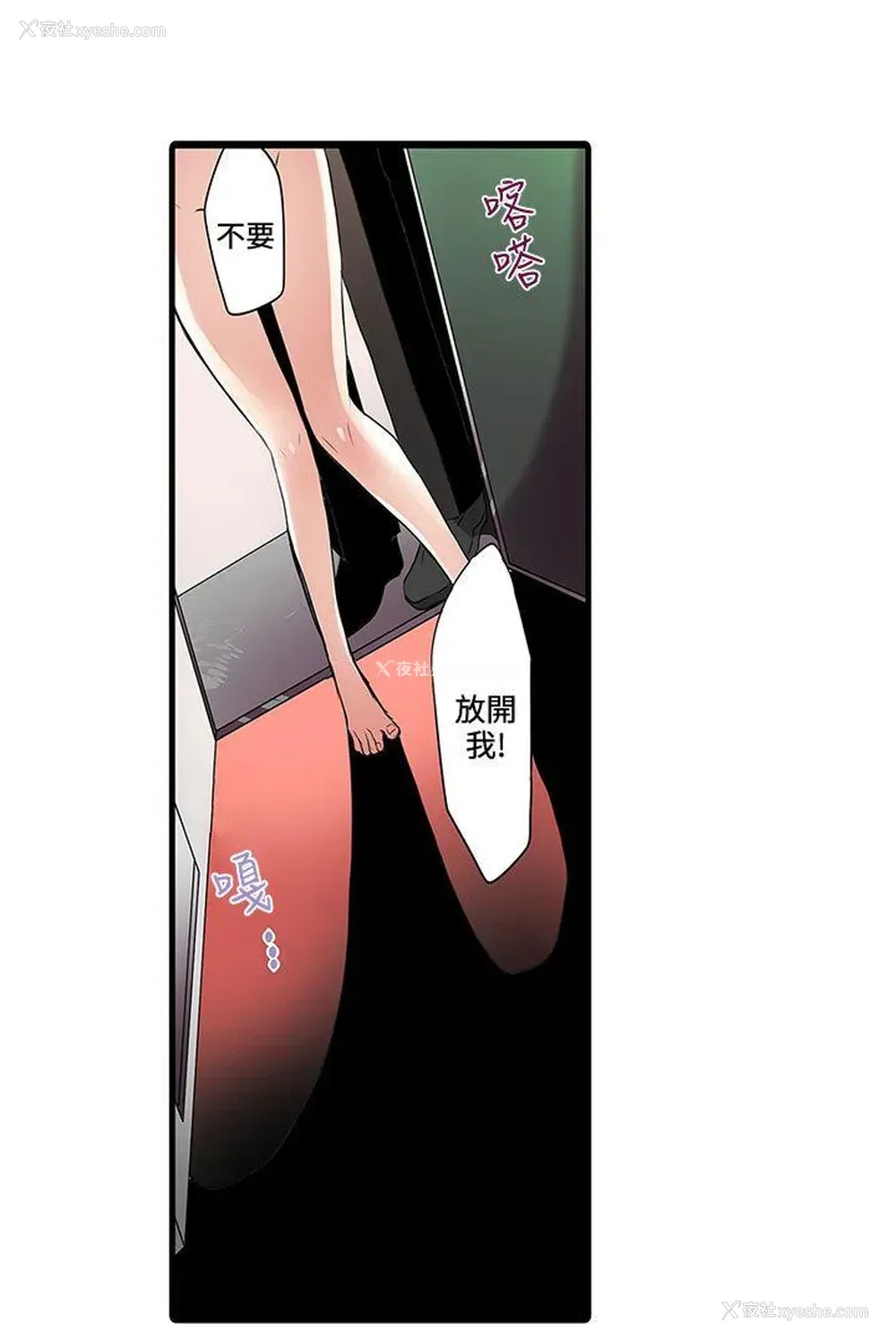 3P - 凌辱贩卖机