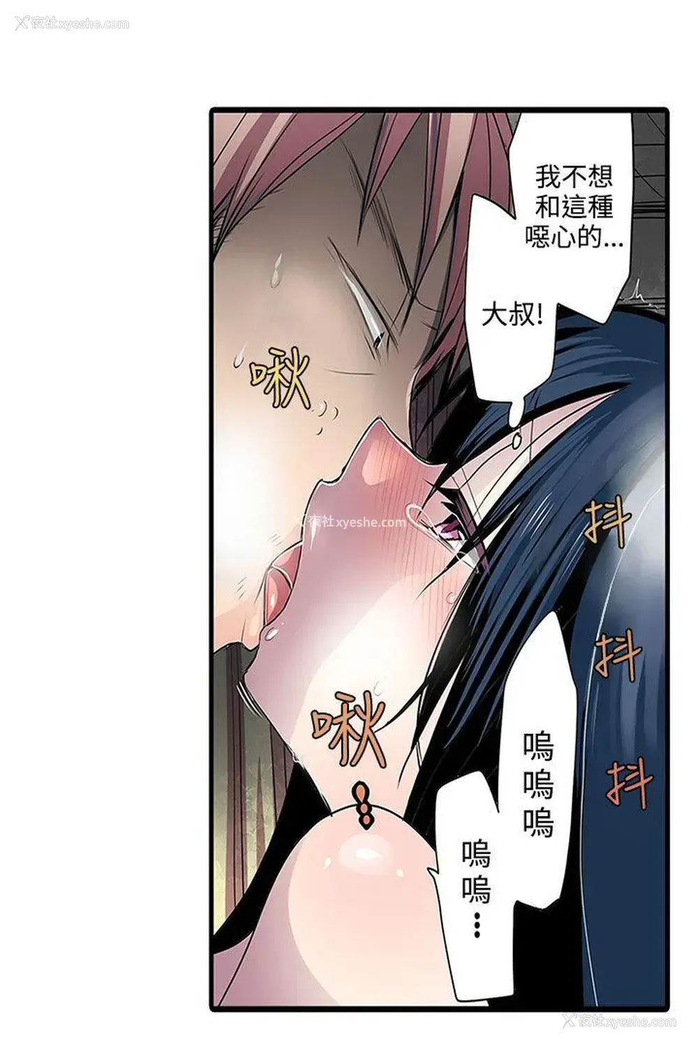 6P - 凌辱贩卖机