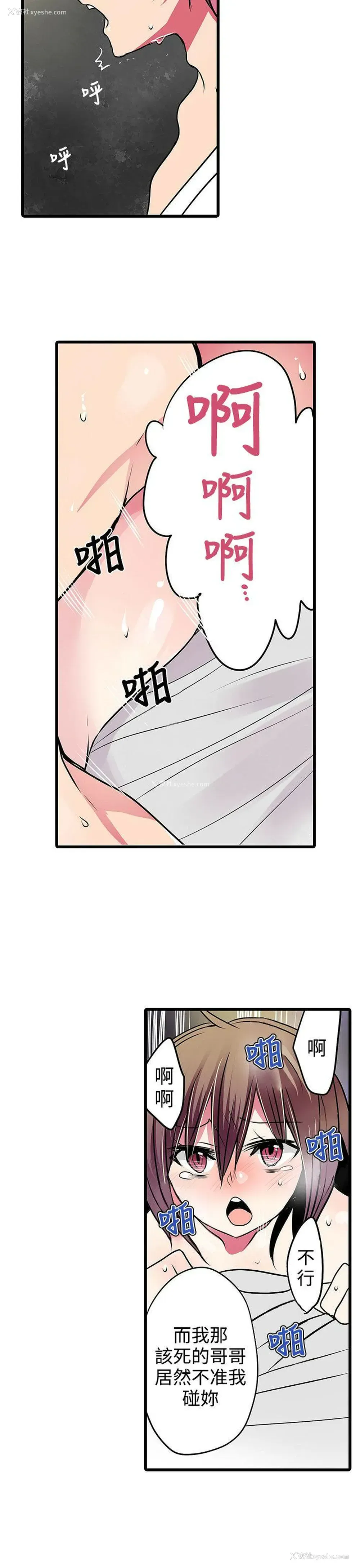 13P - 凌辱贩卖机