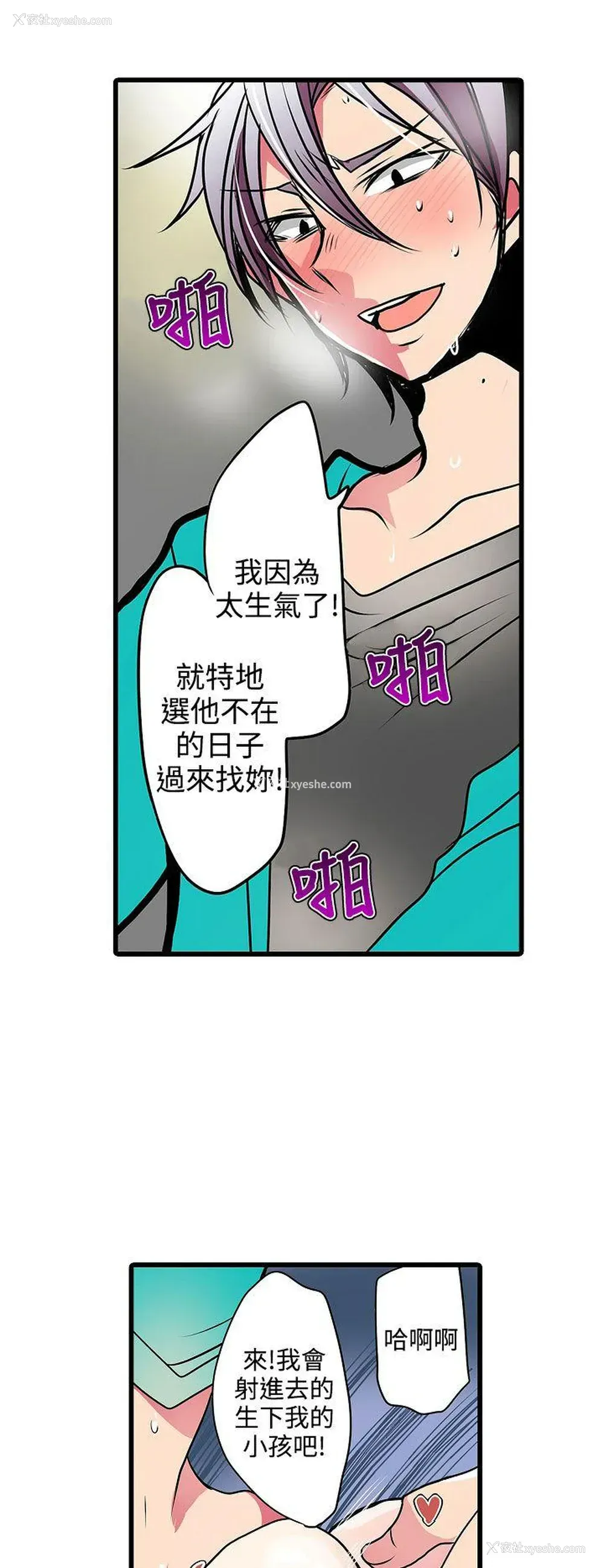 14P - 凌辱贩卖机