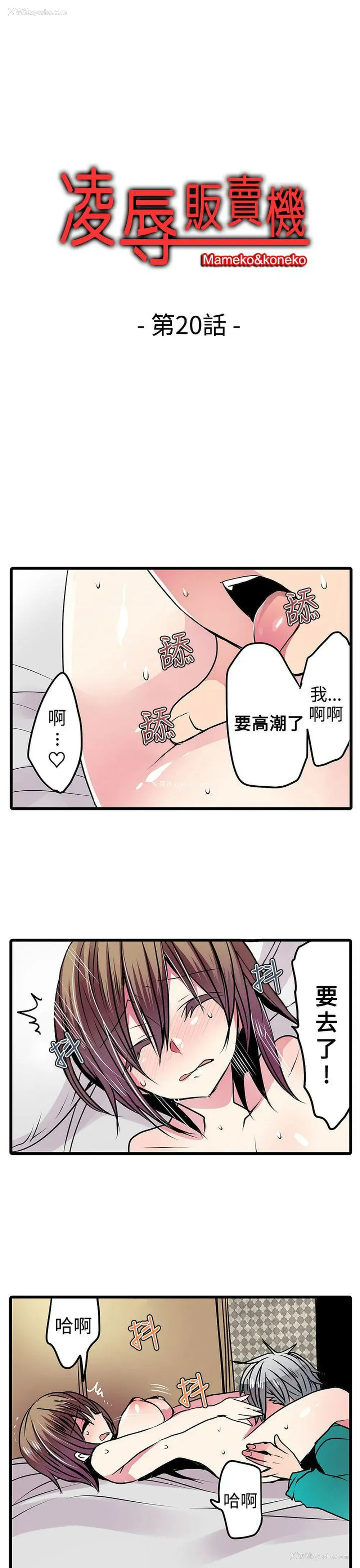 1P - 凌辱贩卖机