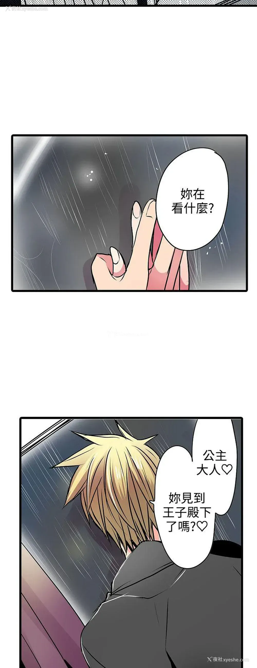 22P - 凌辱贩卖机