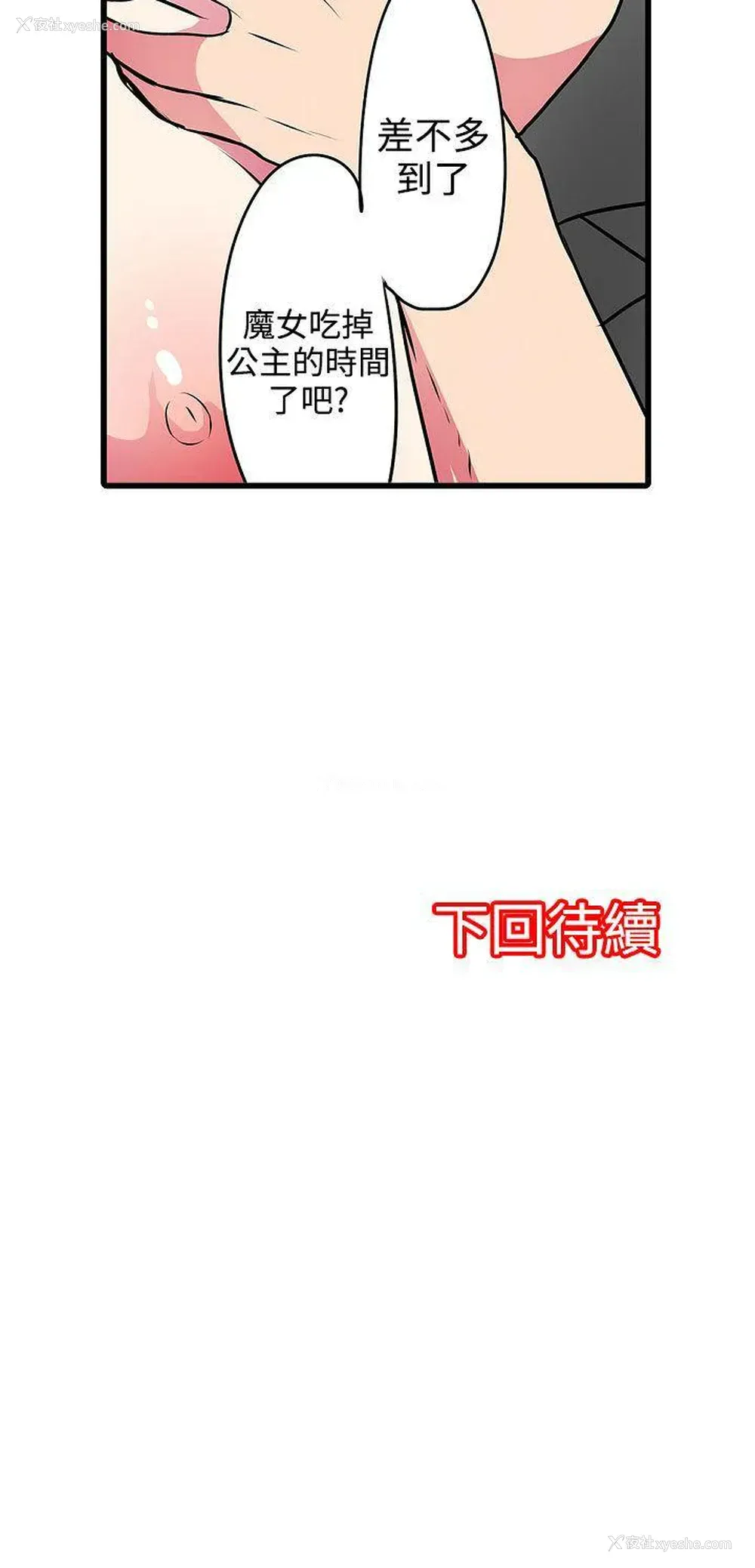 24P - 凌辱贩卖机