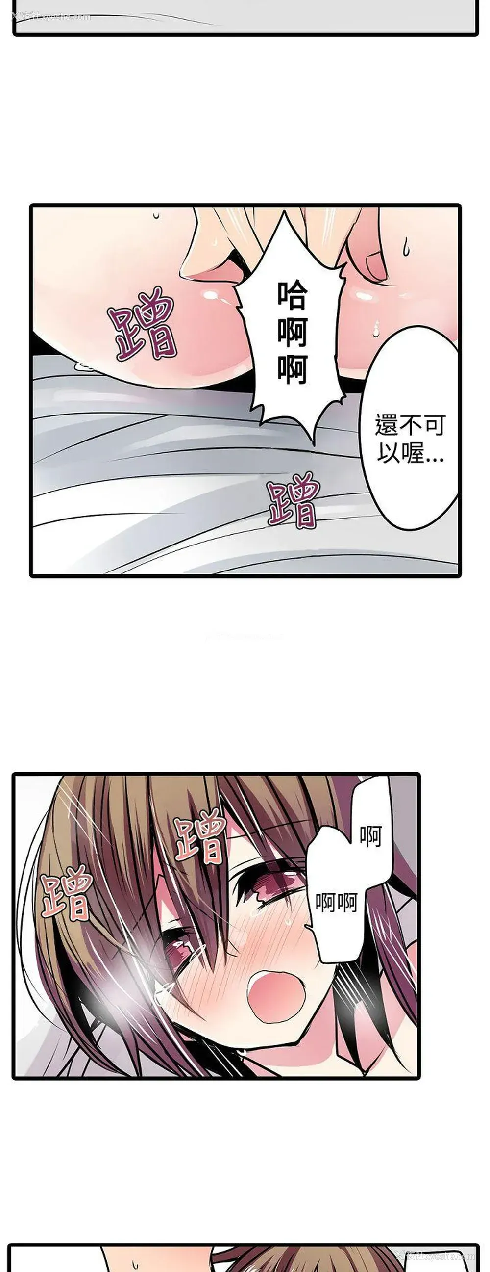 2P - 凌辱贩卖机