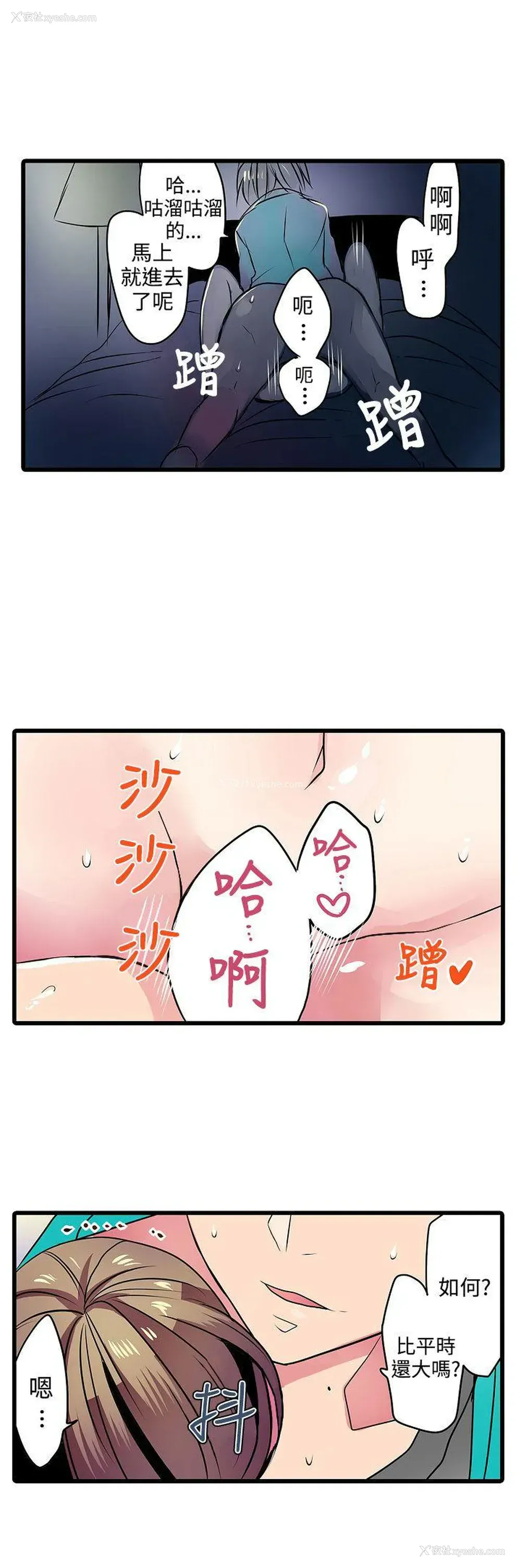 6P - 凌辱贩卖机