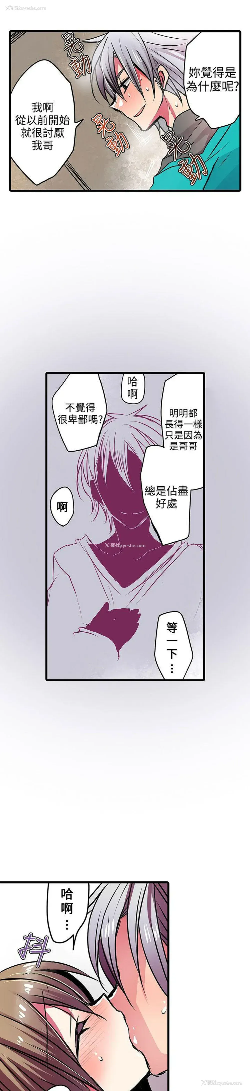 9P - 凌辱贩卖机