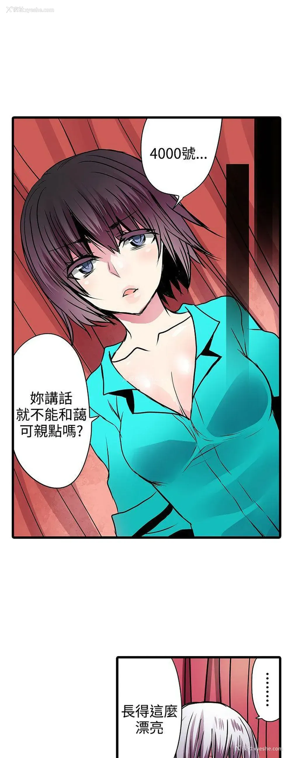 12P - 凌辱贩卖机