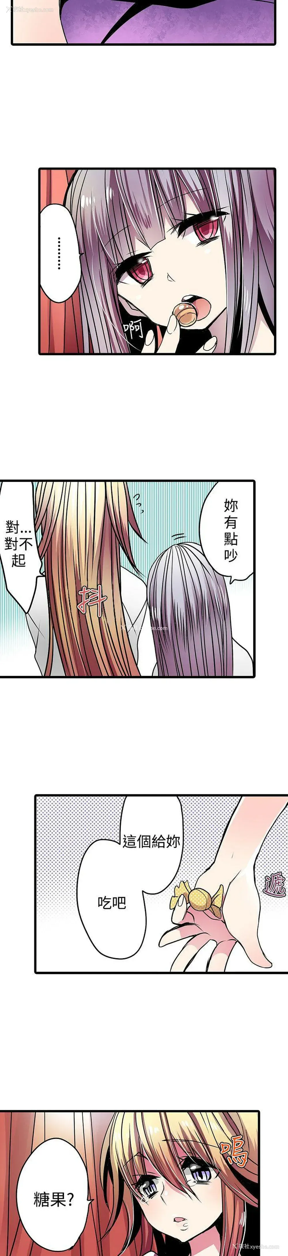 15P - 凌辱贩卖机